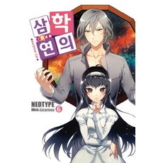 三學演義 6： 官渡大戰的序幕, 影像出版媒體(影像筆記)