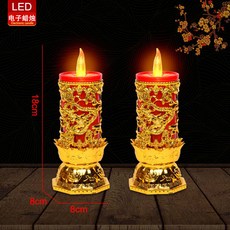 臺南出貨 電子蠟燭燈 無火電燭臺 長明燈 佛具神臺供財神爺 插電兩用, 18x8cm 中款蓮花燈 ,電池插電兩用 一對