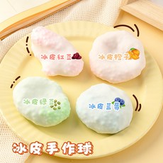 小紅書同款手作球 超薄珍珠吵吵球 兒童解壓玩具 趣味聲響 舒緩情緒 手眼協調 安全無毒, 【紅豆色】冰皮粒子球1個, 1個