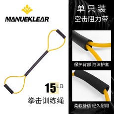 穆勒 拳擊 阻力繩 彈力帶 泰拳 散打 搏擊 耐力訓練 速度訓練, 兒童版 黃色15磅, 1個