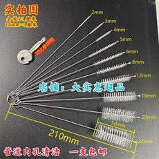 超值 氣切套管刷吸管刷管道內孔清潔刷細小內孔清洗刷清洗細長刷子 副廠商品, 1個, 304不鏽鋼手柄+AAA尼龍軟毛+點膠頂,24毫米 4支
