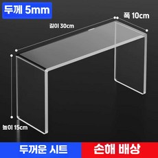 투명선반 디귿 선반 책상 테이블 진열대 선반받침 장식 아크릴 다이 보관함 컵 슬림, 20. 30x10x15cm 5mm