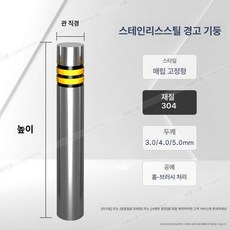 디모와 주차장안전봉 기둥 규제봉 주차장안전바 통제, 딥 마크 매립 슬롯 도로 기둥 문의, 1개