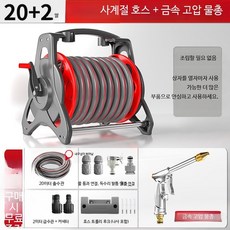 델릭시 정원 호스 세차 고압 분사기 가정용 호스 릴 자동 감김 장치 수도관 20+2m 금속 롱건, 1개