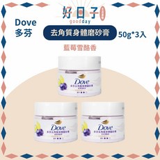 Dove多芬冰淇淋去角質身體磨砂膏, 1個, 藍莓雪酪香 50g*3入