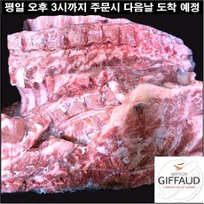 돼지목뼈 돈목뼈 8kg 냉동 원물 기포드 GIFFAUD 프랑스산 식당 도매 가공 업소용 수입돼지고기 목뼈, 1박스
