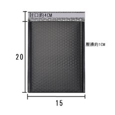 黑色氣泡信封袋, 1個, 15cm寬X20CM長+4CM(1入)