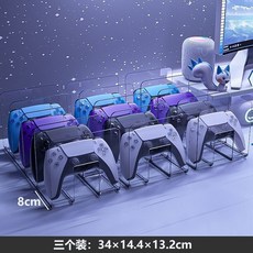 游戲手柄展示架 任天堂游戲機收納盒 switch掌機通用款手柄支架透明 居家好物, 1個, 【4格】一體式收納盒-3個裝