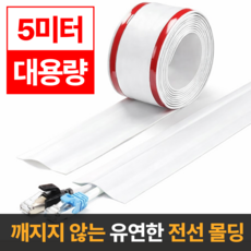 라멜리 잘라쓰는 전선 정리 몰딩, 화이트, 1개