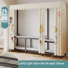 접이식옷장 조립 옷걸이 셀프 시스템 수납함 프레임 드레스룸 정리 수납장, 대용량 다중 행거 163cm 응원 오리