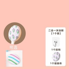 新款雙面沐浴刷 軟毛搓泥二合一, 1個, 新款替換布2塊