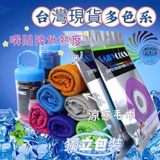 冰涼巾 排汗巾 涼感巾 冰毛巾 冰巾 瞬間冷感毛巾 降溫 毛巾 運動毛巾 魔術冰巾 冰涼 贈品 娃娃機 避暑, 1個, 紅色二代峰孔設計, 紅色