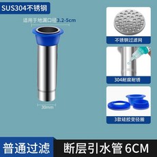 地漏芯 衛生間防臭引水管, 6CM引水管【基礎過濾款*不防臭】,地漏斷層引水管【送過濾網】, 1個