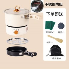 110v摺疊電煮鍋不粘分體便攜煎煮蒸304不鏽鋼鍋國內可用國內電器, 1個, 白米色304鍋(國內可用)110V:默認項, 1cm