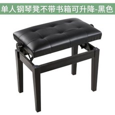升降凳 電鋼凳 吉他凳 雙人凳帶書箱換衣服間凳烤漆升降凳 升降鋼琴椅 微調鋼琴椅 電子琴椅 電鋼琴椅, 單人升降長56寬35高45最高54, 1個