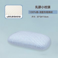 DFMEI 便攜式乳膠小枕頭午睡小號辦公室兒童迷你宿舍學生午休趴睡枕桌上, 淺藍色粗條紋