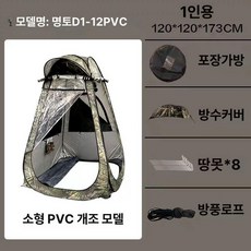 위장 사냥 헌팅 투시 텐트 초경량 밀리터리 검은색 바이오닉 촬영용 스툴 산림 후면, 1.2x1.2x1.75m PVC 개조 도어