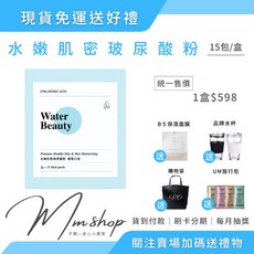 Water Beauty 水嫩肌密玻尿酸粉 葡萄口味 15包/盒, 1個