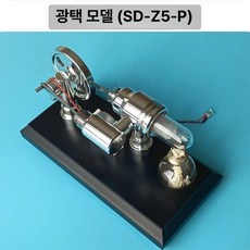 스털링 엔진 실린더 모델 더블 스팀 파워 전력 교구 발전기 외부 연소 교육 증기 모터, 폴리싱(광택) 마감 (SD-Z5-PG)