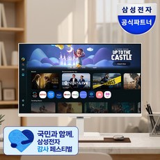 삼성전자 M50F 32인치 스마트 IPTV OTT 유튜브 넷플릭스, 스마트IPTV M50 화이트, 고객직접설치, 스탠드형