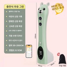 초음파키재기 자동신장계 전자 보건실 적외선 몸무게, 1개, 밀크그린 블루투스 0.1cm, 기본 모델명/품번