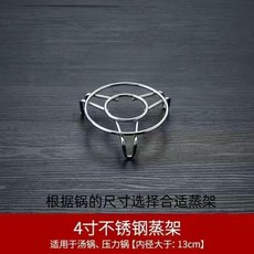 蒸架 特厚食品級不鏽鋼蒸架 加高蒸格 蒸盤 多功能隔熱蒸架 蒸菜蒸飯蒸蛋架, 1個, 加厚款直徑 10cm ,高度 3cm