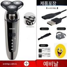 수입 면도기 전동 워싱 스마트 충전식 삼도 면도기, 색깔12, 하나