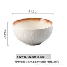 紋理米飯碗創意高顏值湯碗, 1個, 赭石:250ml