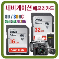 16G 네비/내비게이션용 SD메모리카드, 16GB, 1개