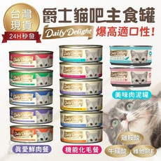爵士貓吧 鮮肉餐主食罐 80g 貓罐頭, 1個, 化毛餐 鰹魚白肉+小白魚