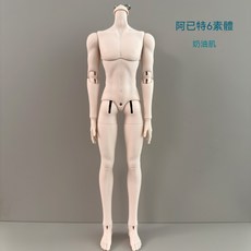 阿巳 30cm BJD男體素體, 1個, 奶油肌（接近阿久粉普）,腹肌版