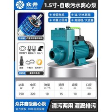 하수도 슬러지 펌프 정화 수직 1100W 하수 원심 농업용 2인치 750w 수중펌프 자동, 1500W 1 5인치 220v 청소 겸용, 1개