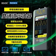 BSIDE 50MHz雙通道示波器，TFT觸控螢幕，七種波形顯示，智能防燒，中/英文介面，專業電子測量工具