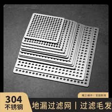 方形過濾網片 地漏蓋板 廁所浴室通用型下水