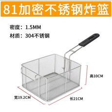 대형 튀김기 튀김망 업소용 치킨 메쉬(밀도 3리터의 거름망 분식집 조밀한 2.0mm) 채반, W. 6L 호화 된 스테인레스 스틸 블루 팬