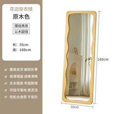 원목 전신거울 목재 스탠드 우드 받침 타원형 대형, (레이스형)월넛색 가로55 높이160cm