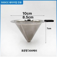 미세 차망 초미세 육수통 차거름망 메쉬 거름망, 1개, 기본 색상