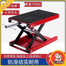 果子家 原創摩托車升降臺摩托千斤頂電摩維修架：穩固耐用，多功能維修平台, 【升級】象膠款 送加粗省力套筒
