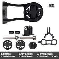 自行車多功能延長架 碼表燈架 公路山地車通用, 1個, 黑色