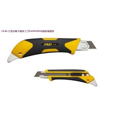 富福里 OLFA / L-5 大型美工刀防滑工作刀, L5-AL 自動鎖定, 1個