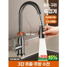 주방 싱크대 수도꼭지 수전 자바라 수압상승형, [플래그십 실버] 1단 회전매우 두껍고 무거움