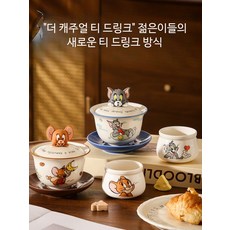 찻잔세트 노리다케 Ru도자기 명품접시 배색 3종세트 한국도자기찻잔세트 상자 명화찻잔 엔틱골드 은다관 티세트, 1개, 제리 차 컵 100ml