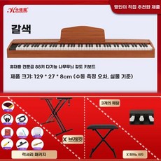 2018년형 1세대 디지털 피아노 키보드, 1개, E. 다기능 전원 키보드 x 프레임 x 대변 3 단계