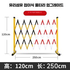 에이패쓰 바리게이트 주차금지 접이식 주차장 휀스, 1개, 빨강/흰색 1.2x2.5m