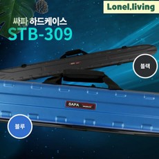 로넬리빙 낚시가방 하드케이스 싸파 STB 309 블루 155cm 1개 낚시대보관