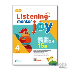 [제이북스] 롱맨 리스닝 멘토 조이 Longman Listening Mentor Joy 4, 피어슨에듀케이션