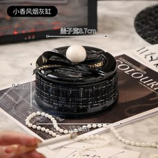中古風陶瓷菸灰缸 帶蓋防灰飛 輕奢創意擺件 送男友, 陶瓷小香風煙灰缸/配亞克力蓋送, 1個
