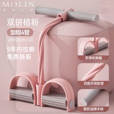 MOLIN 腳蹬拉力器 8字拉力器 健身拉伸輔助, *灰粉-小焰飛腳蹬拉力器*, 1個