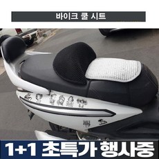 바이크 쿨시트 오토바이 쿨시트 여름시트 시원시트 여름방석 바이크, 1개