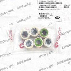 3D350、3D350R 重垂滾子組 普利珠 (24.6g) 23*18 Aeon 宏佳騰 2212050A-00